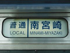 2017.07.02　宮崎空港
田吉に止まって南宮崎から特急「にちりん４号」に変身するため、７８３系使用の普通列車となるのだ。