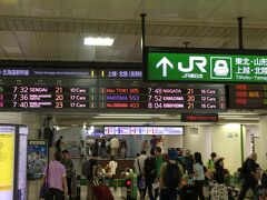 最寄駅から田園都市/半蔵門線、丸ノ内線を乗り継いで旅の出発点、東京駅。