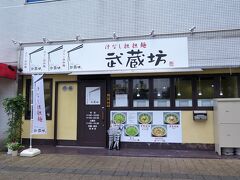 お昼ご飯は広島のB級グルメのひとつ、汁なし担担麺のお店「武蔵坊」
