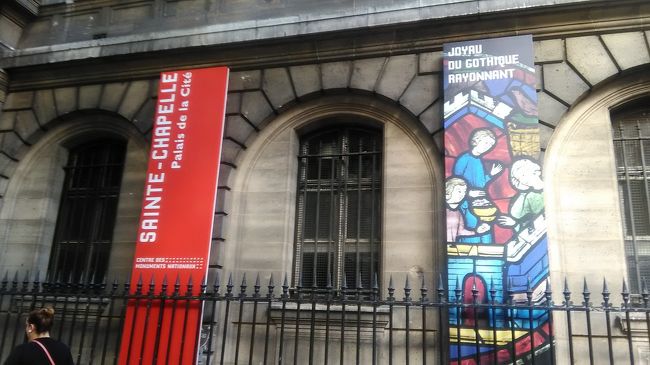 まずはサントシャペルヘ…と思ったのですが、長蛇の列に並ぶもびくとも動きません。<br />オープン時間過ぎてるのに周囲の人も首をかしげています。<br /><br />しばらく待って動きがないので、お隣のコンシュルジュリーヘ。<br />こちらは明日リベンジすることにしました。