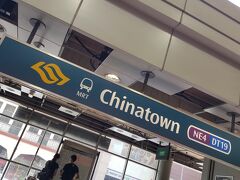 チャイナタウンに移動してきました。