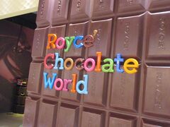 おっと、忘れてた～！
ロイズ・チョコレート・ワールドのパン屋さんでチョコレートクロワッサンを買わねば！

