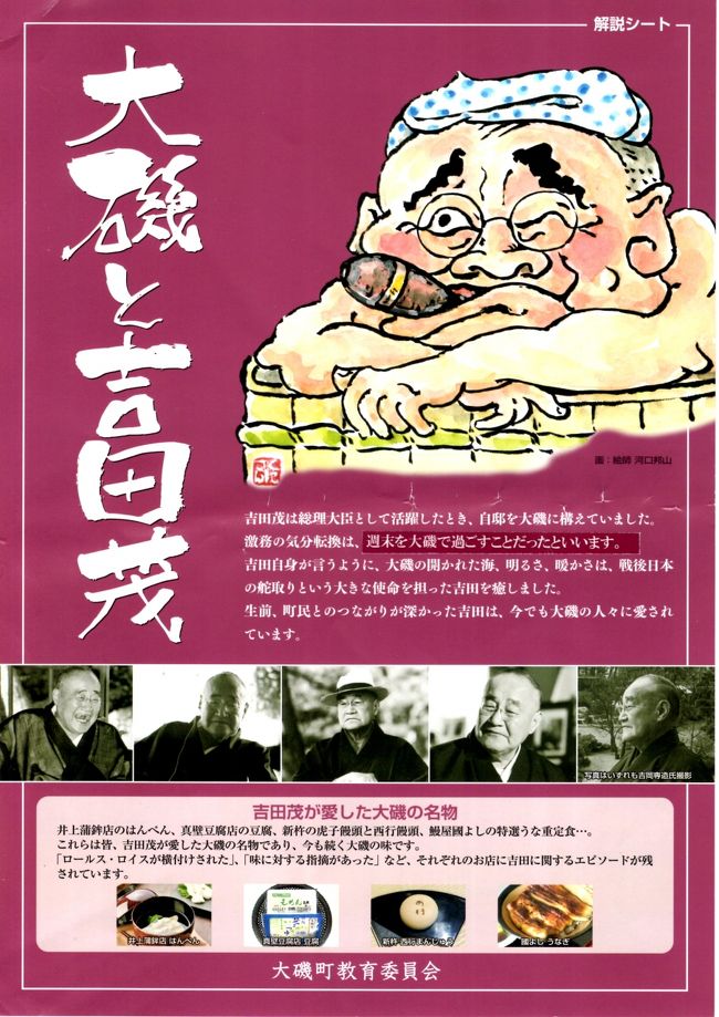 県立大磯城山公園 旧吉田茂邸と旧三井別邸 平塚 大磯 神奈川県 の旅行記 ブログ By Morino296さん フォートラベル 県立大磯城山公園 旧吉田茂邸と旧三井別邸 平塚 大磯 神奈川県 の旅行記 ブログ By Morino296さん フォートラベル