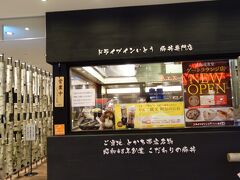 こんなお店も。