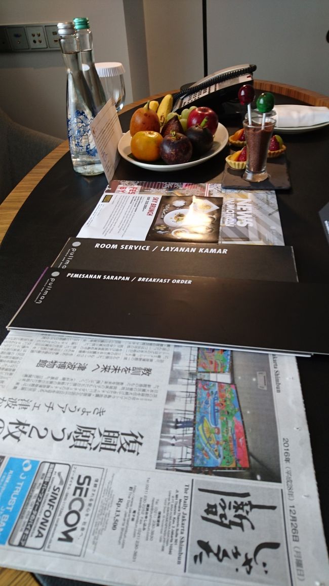 ウェルカムギフト、そして事前にリクエストしておいた<br />「じゃかるた新聞」も置いてありました。<br />予約完了の後に、Mailでお願いをしておいたのです。