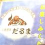 北海道札幌から函館まで　史上最低ホテルのご案内！！