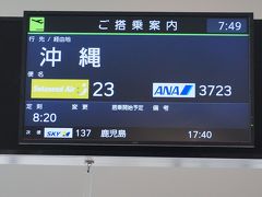 神戸空港　８時20分発

那覇経由で石垣島に向かいます