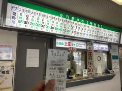 直島から1度高松港へと戻り、再びフェリーにて今度は小豆島へ。
ここでも往復切符を買えばちょっと割引に♪（往復￥1320）

それにしても、小豆島への便数多いなぁ。