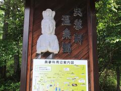 この辺りは奥蓼科温泉郷でもあります