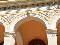 肉や乳製品の屋内マーケット（Gradska trznica）