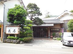 旅館の花屋、太川陽介＆蛭子能収のローカル路線バス乗り継ぎの旅でここに泊まっていたことを覚えています。