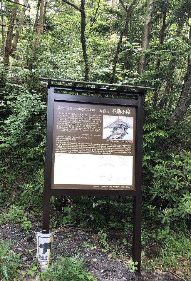 17 07 吉田口登山道トレッキング 馬返から富士山五合目へ 富士吉田 山梨県 の旅行記 ブログ By あけちさん フォートラベル