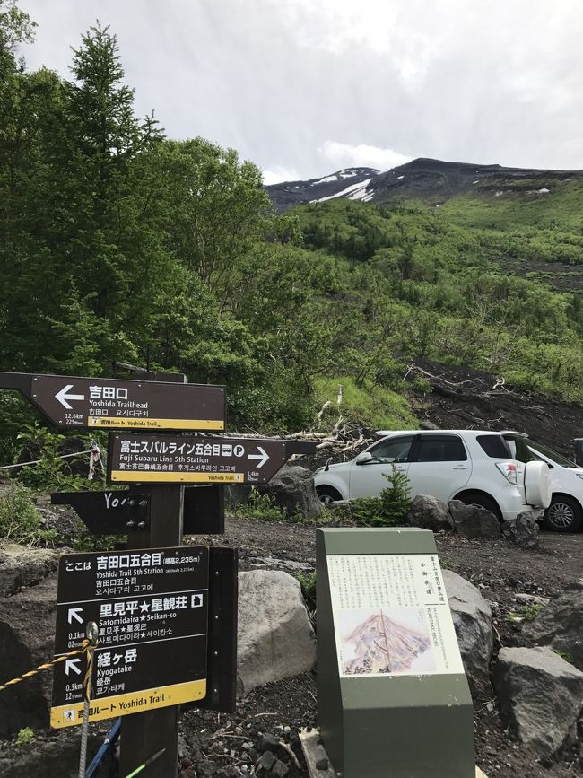 17 07 吉田口登山道トレッキング 馬返から富士山五合目へ 富士吉田 山梨県 の旅行記 ブログ By あけちさん フォートラベル 17 07 吉田口登山道トレッキング 馬返から富士山五合目へ 富士吉田 山梨県 の旅行記 ブログ By あけちさん フォートラベル