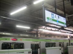 上野駅に到着したのはちょうどお昼頃｡