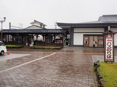 雨がかなり降っています。コインロッカーに荷物を預け、増田町の教訓を踏まえて、今度は躊躇なくタクシーで移動します。