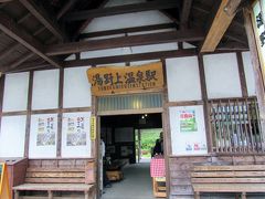 帰る道すがら湯野上温泉駅で足湯をしました。　
福島県南会津郡下郷町大字湯野上字大島にある会津鉄道会津線の駅です。

〒969-5206
福島県 南会津郡下郷町 大字湯野上
湯野上温泉駅は日本でも珍しい茅葺屋根の駅舎です。春にはホーム沿いの桜並木が一斉に花を咲かせます。駅には囲炉裏もあるなど、大内宿の玄関口として風情ある景観を有し、撮影スポットとしても人気があります。２００２年、東北の駅百選に選定されました。

http://www.aizutetsudo.jp/station/yunokamionsen/
. 