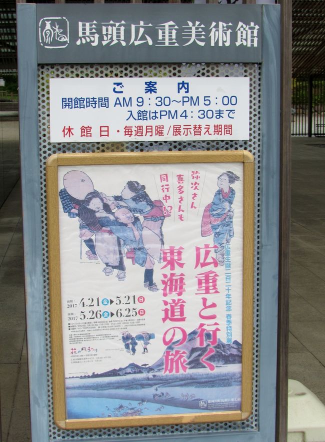 茨城県大子駅のSLとお茶畑を見て、鮎や湯葉や特産品を味わいまし