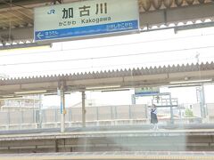加古川に到着です。