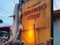 少し日が傾いてきたので出かけることに。
一旦、NINJA RESTAURANTがあるFisheman's Villageの端まで歩いて、そこからスタート。