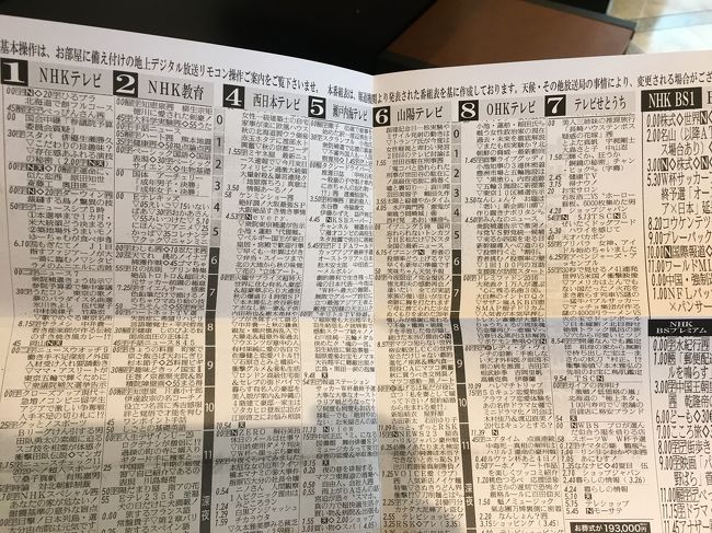 16秋 岡山 姫路旅行３ オリエント美術館と真っ黒な烏城見た岡山市内 岡山市 岡山県 の旅行記 ブログ By ぱんスキュさん フォートラベル