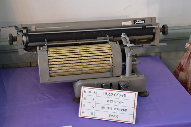 昭和を思い出す赤穂市立民俗資料館と玩具博物館 兵庫 赤穂 兵庫県 の旅行記 ブログ By かっちんさん フォートラベル