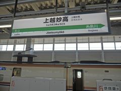 10:45上越妙高駅に到着です♪d(ﾟдﾟ)b