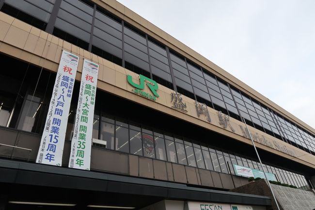 東北新幹線開業35周年記念 モバイルスタンプラリーで盛岡 大宮間全駅下車してきた 1 鉄道旅行 岩手県の旅行記 ブログ By でんきちさん フォートラベル