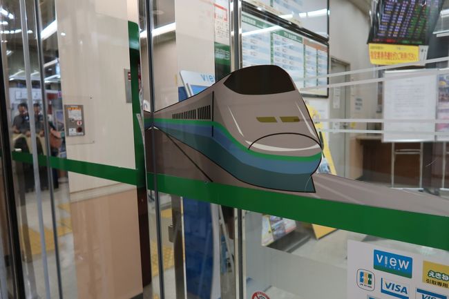 東北新幹線開業35周年記念 モバイルスタンプラリーで盛岡 大宮間全駅下車してきた 2 鉄道旅行 福島県の旅行記 ブログ By でんきちさん フォートラベル 東北新幹線開業35周年記念 モバイルスタンプラリーで盛岡 大宮間全駅下車してきた 2 鉄道旅行 福島県の旅行記 ブログ By でんきちさん フォートラベル