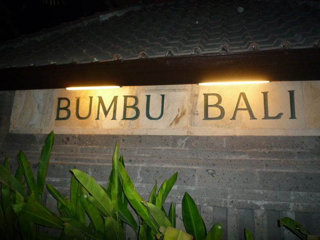 有名なブンブ・バリで夕食<br />