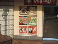 　ラーメンフォークと豚骨ラーメンと甘味のセットもので有名なスガキヤです。
　喫茶店のモーニングと並ぶ名古屋人のソウルフードの一つだともいわれていますが、此処の豚骨は私の苦手な獣臭さが強かったので、記念撮影を行っただけです。