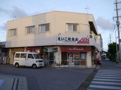 一旦ホテルでシャワーを浴び、本日の晩御飯、えいこ鮮魚店へ！
１週間前に予約をしておきましたが正解。
中に入ると満席でした。