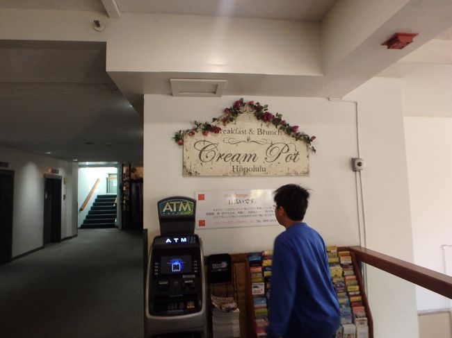 さあ最終日の朝は寝ているパパを置いて、恒例のパンケーキを食べよう！数あるお店の中から今回選んだのは「クリームポット」です。<br />地図を手に歩いて、迷って、結局タクシーでここまでやってきました(^_^;)<br />わくわく・・・