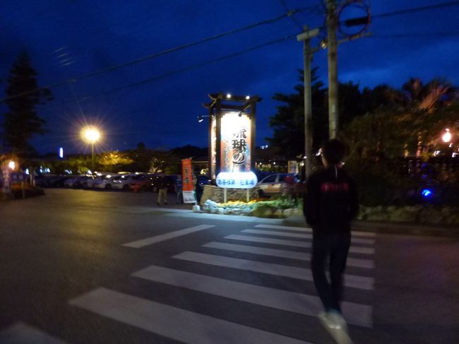 ホテルブリーズベイマリーナから道一つ隔てた