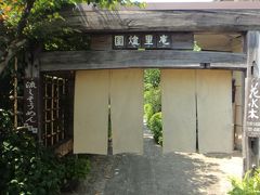 ランチタイムになったので
流し素麺を。ホテルの一角にある

花のおもてなし 長生館の横ののれんを入っていきます。