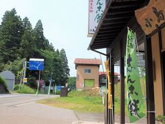 　松之山地区にいつも立ち寄るお店でお土産と自分の分も購入。( http://www.matsunoyama-shinkomochi.com/   )