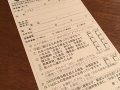 そう言えば、日本への帰国時に提出する「携帯品・別送品申告書」
嘘偽りなく職業欄に「無職」と記入して提出したのですが、「海外へはお仕事ですか？」とか尋ねる常滑国際空港の通関職員、舐めとんのか！^^;