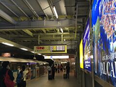 羽田着も　テンション上がりません～？