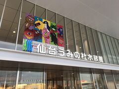 久しぶりの訪問