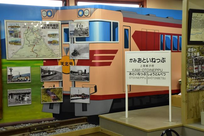 緑の牧草地とオホーツク海沿いに走った「宗谷の天北線」（北海道