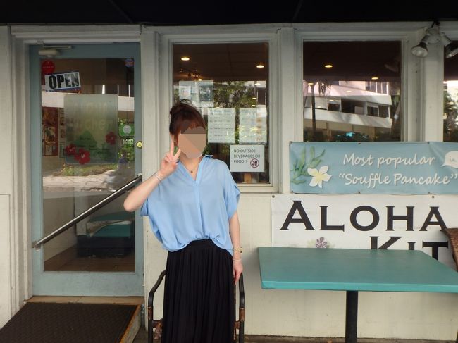 「アロハキッチン」<br />やったーやっとご飯食べられるよー