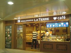 東京駅改札構内にあるパン屋さん　LA TERRE CAFEでまたまた一休み。