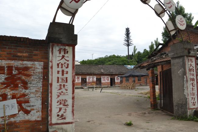 これは、紅衛兵が毛沢東の思想を強化するために幹部を収容した施設だそうです。