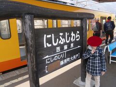 終点の西藤原駅に到着しました

つぎは北勢線の阿下喜駅へコミュニティバスで向かいます

ちなみにコミュニティバスは駅前には入ってきません
