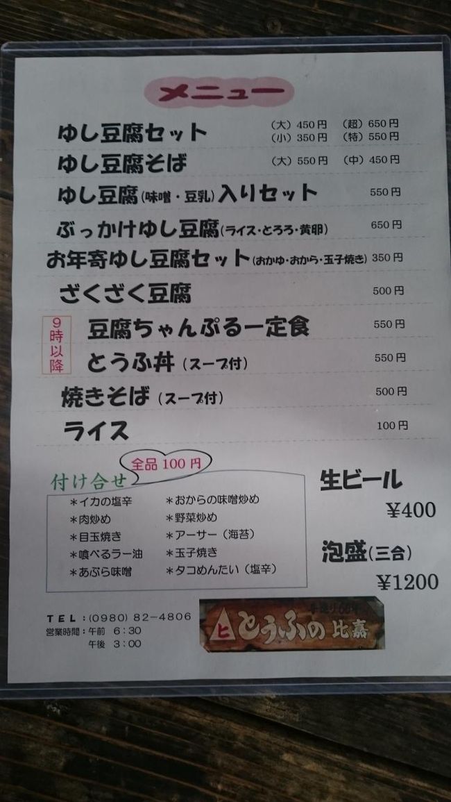 Mさん、タクシーで観光ができる位のセレブリティ？なお方なので、<br />こんな低価格なお店でどうかと思いましたが、、、