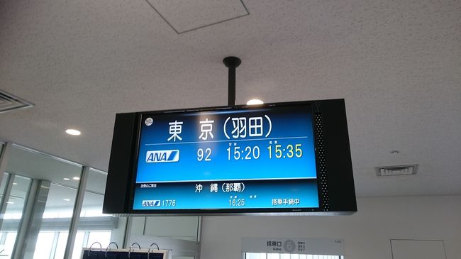 １５分ディレイ・・・