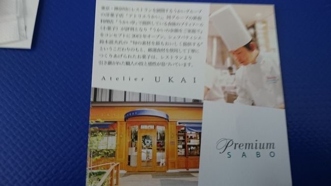 シェフシリーズ？