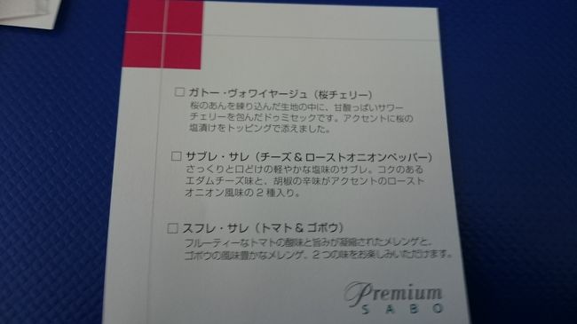 御菓子メニューです