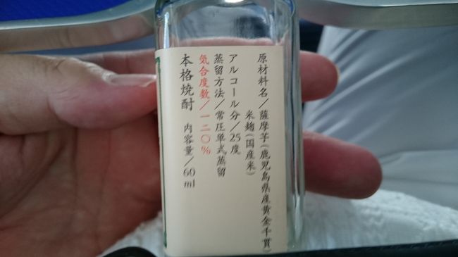 こんな焼酎です！