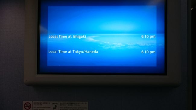 もう着いちゃいました～