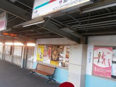 まずは名鉄瀬戸線で新瀬戸駅まで移動します